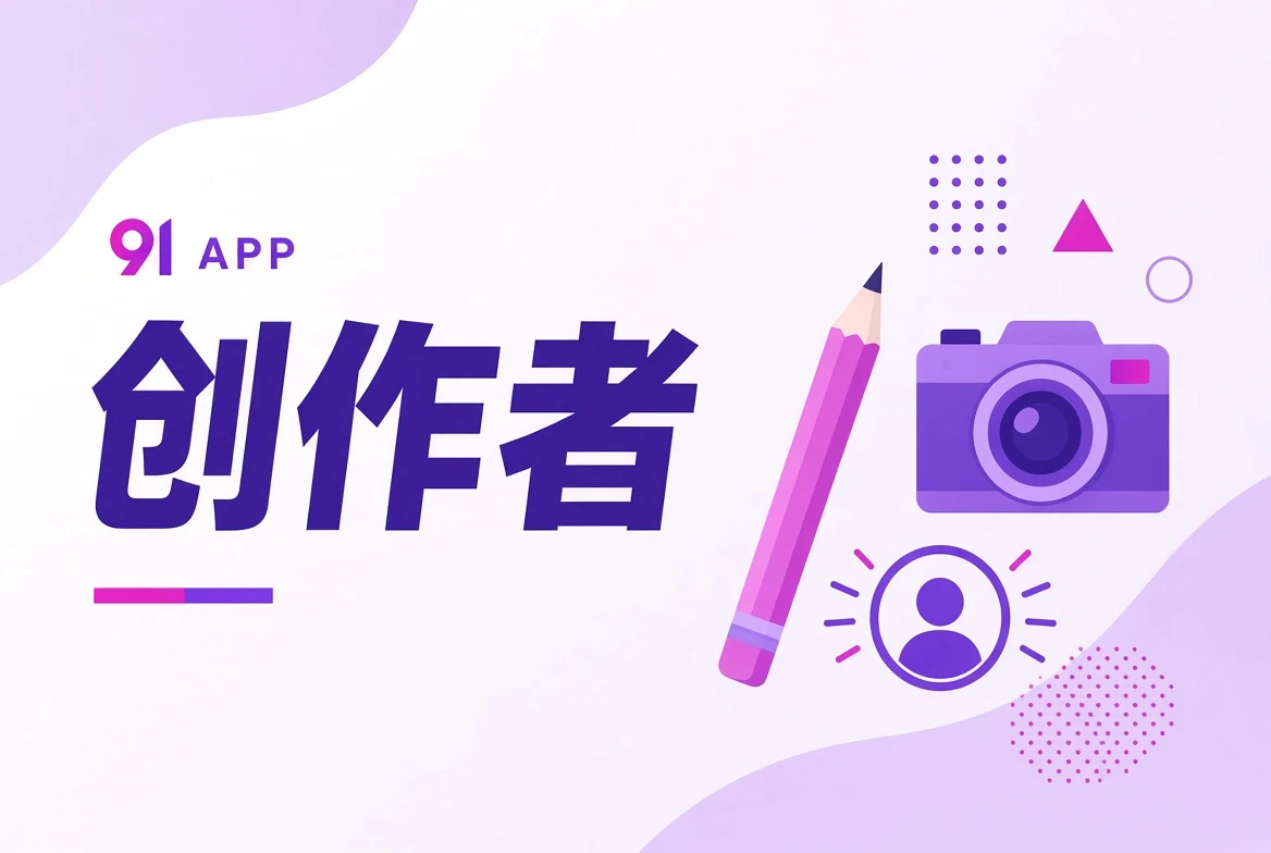 作者台创作主题画面